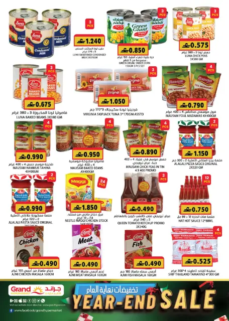 Grand Hypermarket Oman Offers from 21 to 31 December 2025 Year End Deals - Page 5