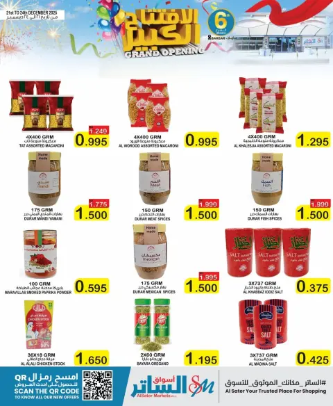 Ofertas de Mercados de Al Sater Bahréin de 21 a 24 diciembre 2025 Gran apertura Ofertas - Página 29