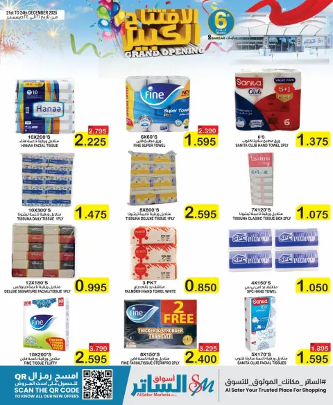 Ofertas de Mercados de Al Sater Bahréin de 21 a 24 diciembre 2025 Gran apertura Ofertas - Página 5