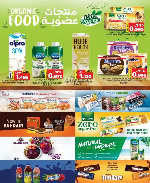 Ofertas de Mercados de Al Sater Bahréin de 21 a 24 diciembre 2025 Gran apertura Ofertas - Página 30