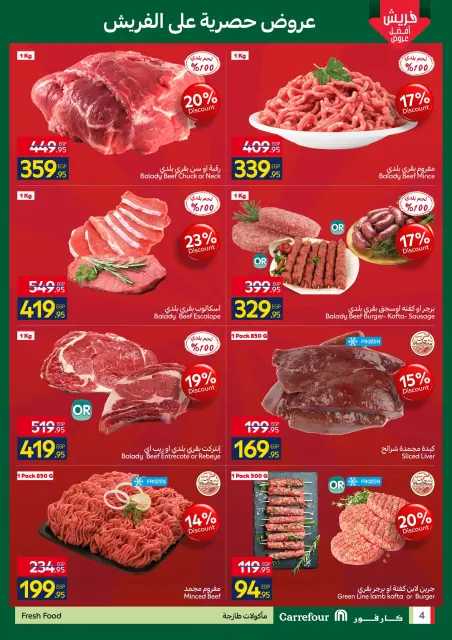 Carrefour Egypt Offers from 22 to 24 December 2025 Fresh deals - Page 4