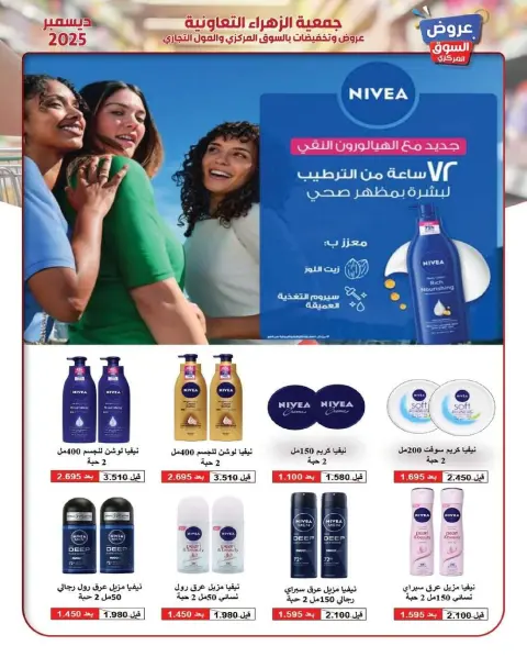Al Zahraa co-op Kuwait Offers from 21 to 31 December 2025 Central Market offers - Page 9