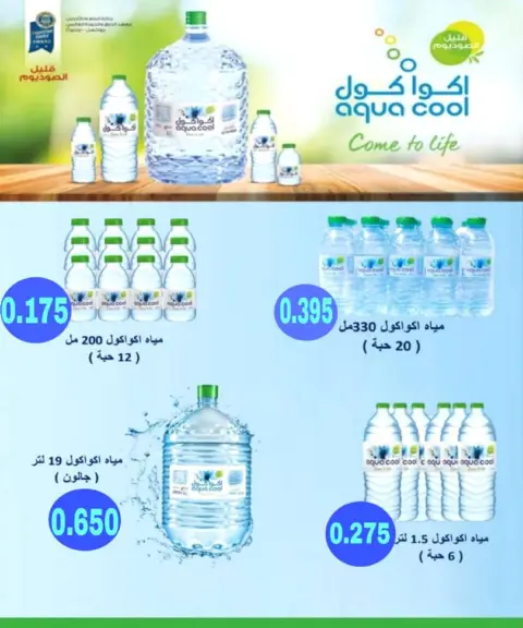 عروض جمعية العارضية التعاونية الكويت من 21 حتى 25 ديسمبر 2025 حطمنا الأسعار - صفحة 3