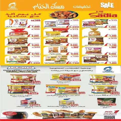 Fintas co-op Kuwait Offers from 22 to 29 December 2025 Year End Sale - Page 2