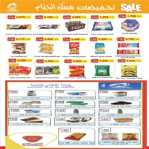Fintas co-op Kuwait Offers from 22 to 29 December 2025 Year End Sale - Page 16