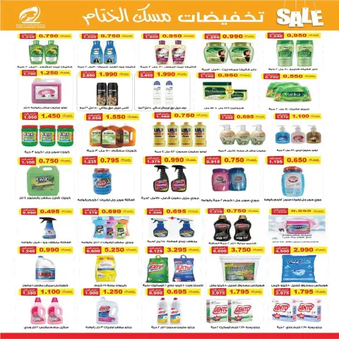 Fintas co-op Kuwait Offers from 22 to 29 December 2025 Year End Sale - Page 20