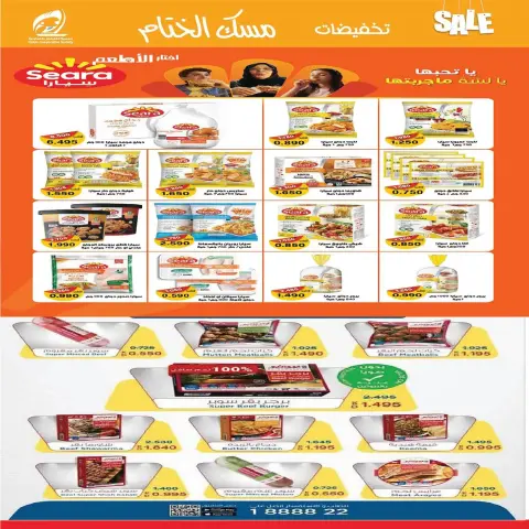 Fintas co-op Kuwait Offers from 22 to 29 December 2025 Year End Sale - Page 3