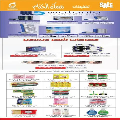 Fintas co-op Kuwait Offers from 22 to 29 December 2025 Year End Sale - Page 22
