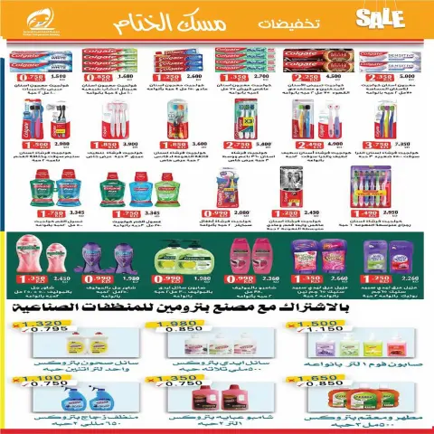 Fintas co-op Kuwait Offers from 22 to 29 December 2025 Year End Sale - Page 23