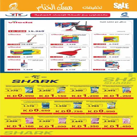 Fintas co-op Kuwait Offers from 22 to 29 December 2025 Year End Sale - Page 24