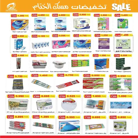 Fintas co-op Kuwait Offers from 22 to 29 December 2025 Year End Sale - Page 26
