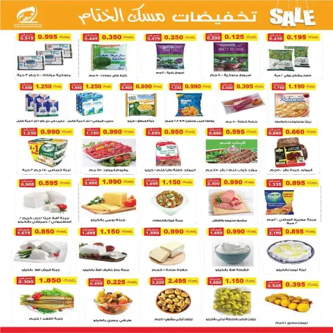 Fintas co-op Kuwait Offers from 22 to 29 December 2025 Year End Sale - Page 8
