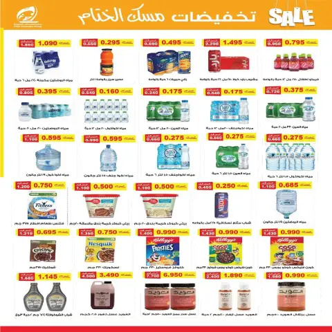 Fintas co-op Kuwait Offers from 22 to 29 December 2025 Year End Sale - Page 10