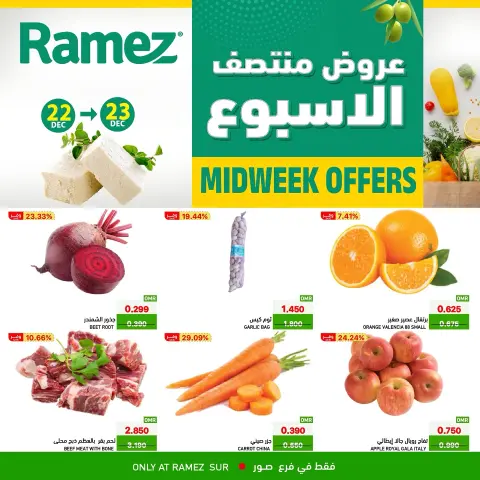 Ofertas de Mercados Ramez  Sur  de 22 a 23 diciembre Ofertas de mitad de semana - Página 1