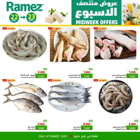 Ramez Markets  Sur  Offers from 22 to 23 December Midweek Deals - Page 3