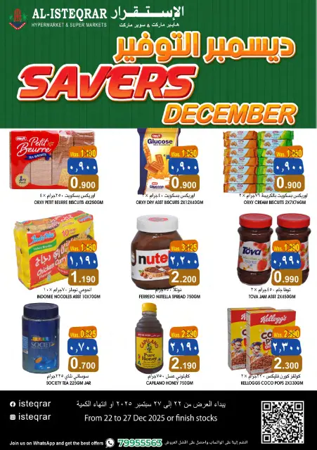 Ofertas de Al Isteqrar Oman de 22 a 27 diciembre 2025 AHORROS DICIEMBRE - Página 1