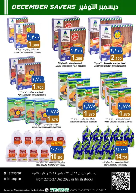 Al Isteqrar Oman Offers from 22 to 27 December 2025 SAVERS DECEMBER - Page 5