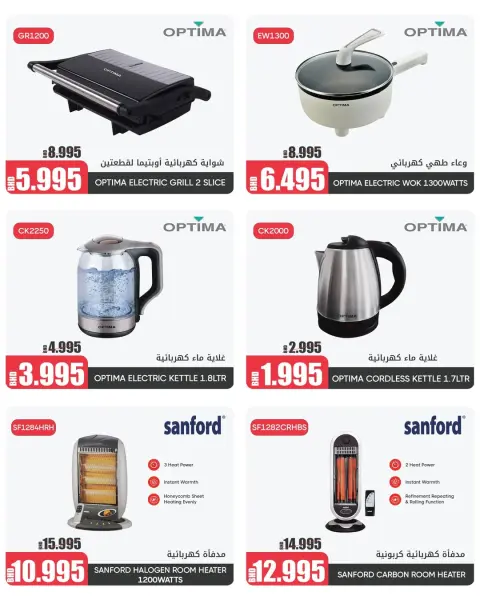 Offres Centre de Remises Day To Day Bahrein de 21 à 31 décembre 2025 Offre exclusive de fin d'année - Page 4