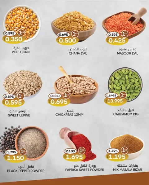 Ofertas de Centro de Descuentos Day To Day Bahréin de 21 a 31 diciembre 2025 Nueces exclusivas de fin de año - Página 2
