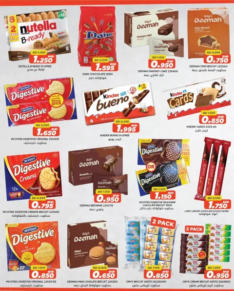 Offres Centre de Remises Day To Day Bahrein de 21 à 31 décembre 2025 Offres exclusives de fin d'année - Page 5