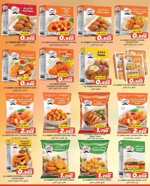 Ofertas de Centro de Descuentos Day To Day Bahréin de 21 a 31 diciembre 2025 Las mejores ofertas de precios - Página 4