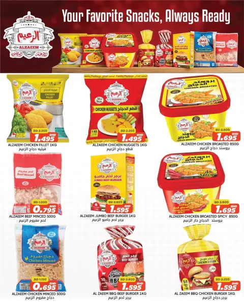 Ofertas de Centro de Descuentos Day To Day Bahréin de 21 a 31 diciembre 2025 Las mejores ofertas de precios - Página 6