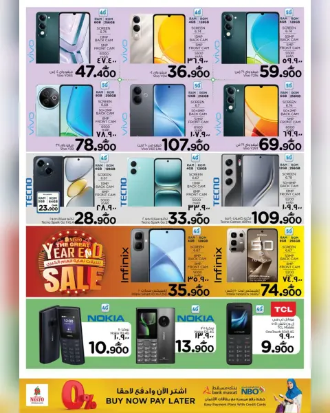 Nesto  Salalah  Offers from 23 December to 11 January Digital Shopping Festival - Page 39