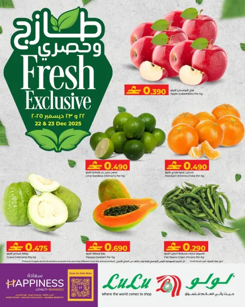 Ofertas de Lulu Oman de 22 a 23 diciembre 2025 Ofertas nuevas y exclusivas - Página 1