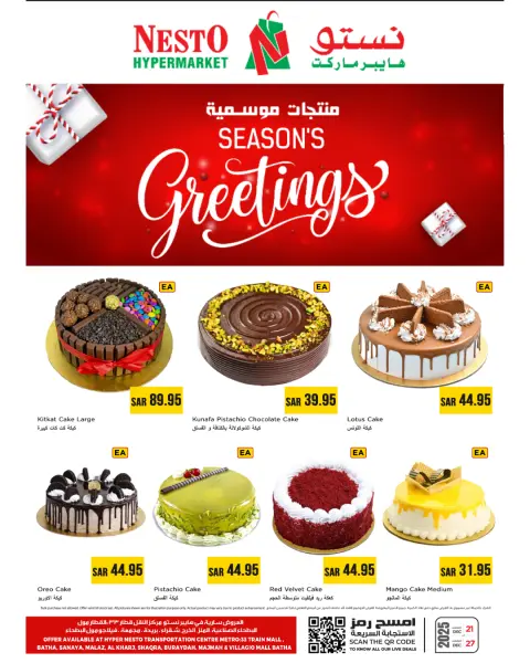 Ofertas de Nesto Arabia Saudita de 21 a 27 diciembre 2025 Ofertas de productos de temporada - Página 3