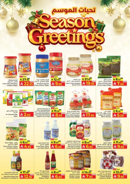 Ofertas de Hipermercado Kabayan Arabia Saudita de 22 a 24 diciembre 2025 Ofertas de saludos de temporada - Página 1