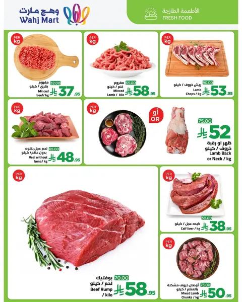 Ofertas de Wahj Mart Arabia Saudita de 22 a 23 diciembre 2025 Ofertas del Mercado Fresco - Página 3