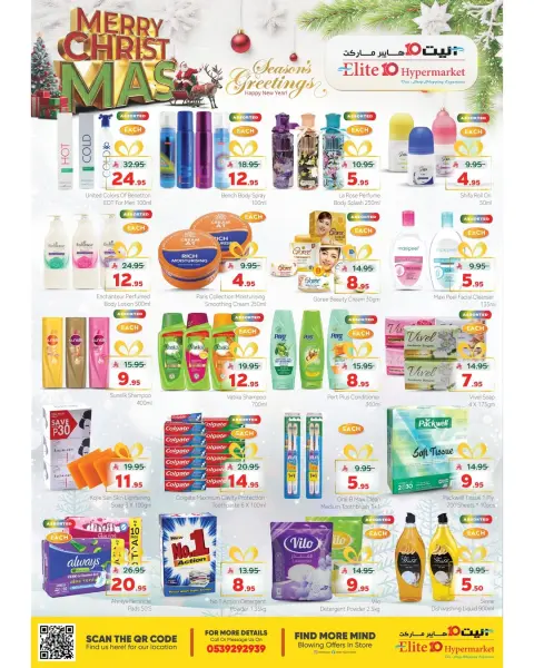 Offres Hypermarché Elite10 Arabie Saoudite de 23 à 30 décembre 2025 Offres de Noël - Page 2