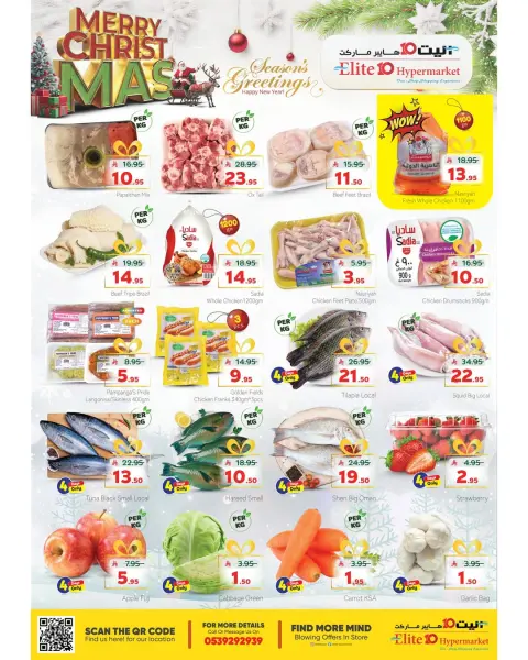 Offres Hypermarché Elite10 Arabie Saoudite de 23 à 30 décembre 2025 Offres de Noël - Page 3