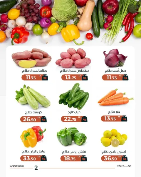 Arafa market Egypt Offers Tuesday 23 December Vegetable and fruit offer - Page 4
