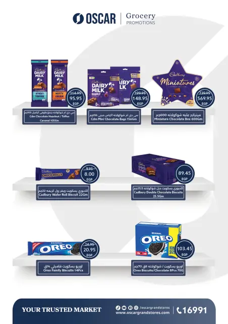 Oscar Grand Stores Egypt Offers from 23 to 27 December 2025 Christmas Offers - Page 15