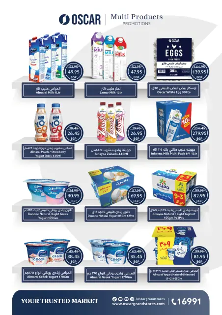 Oscar Grand Stores Egypt Offers from 23 to 27 December 2025 Christmas Offers - Page 13