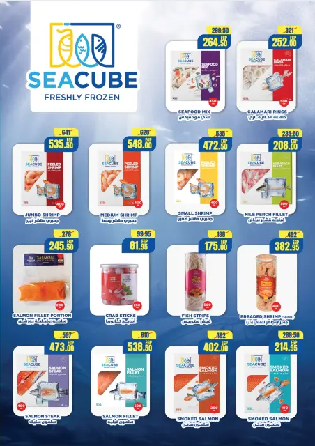 Geant supermarket Egypt Offers from 20 December to 7 January 2026 Christmas Offers - Page 13