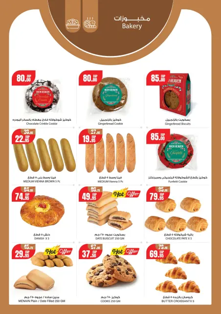 Geant supermarket Egypt Offers from 20 December to 7 January 2026 Christmas Offers - Page 10