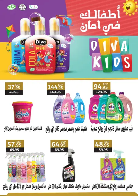 Geant supermarket Egypt Offers from 20 December to 7 January 2026 Christmas Offers - Page 19