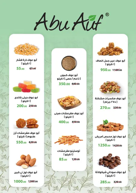Geant supermarket Egypt Offers from 20 December to 7 January 2026 Christmas Offers - Page 11