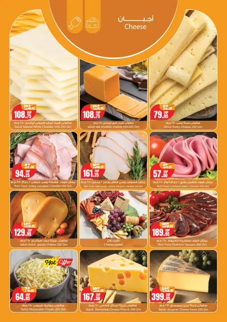 Geant supermarket Egypt Offers from 20 December to 7 January 2026 Christmas Offers - Page 5