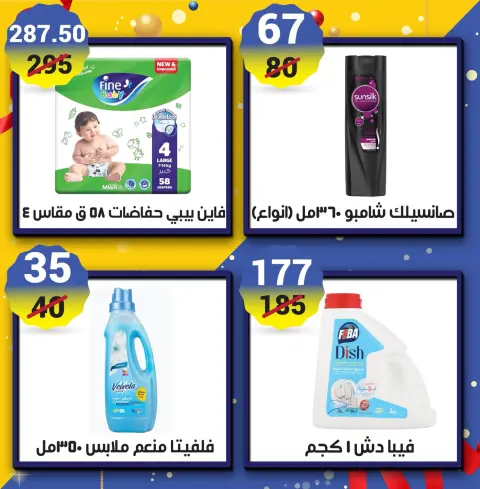 عروض هايبر مول مصر من 22 حتى 31 ديسمبر 2025 عروض نهاية العام - صفحة 22