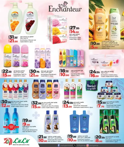 Lulu Hypermarkets Qatar Offers from 22 to 31 December 2025 Savings offers - Page 14