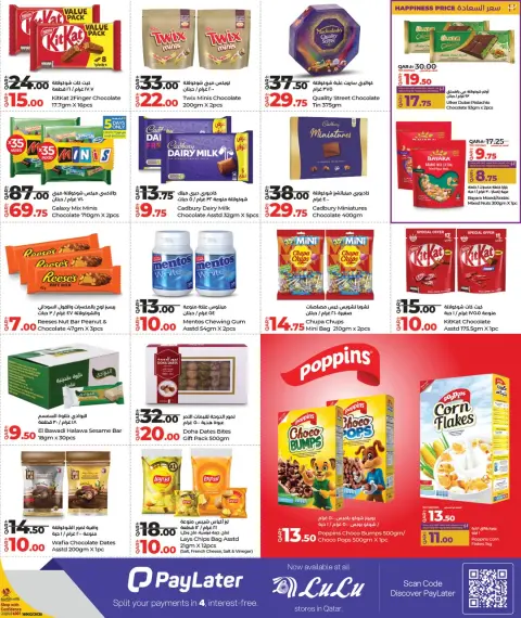Lulu Hypermarkets Qatar Offers from 22 to 31 December 2025 Savings offers - Page 8