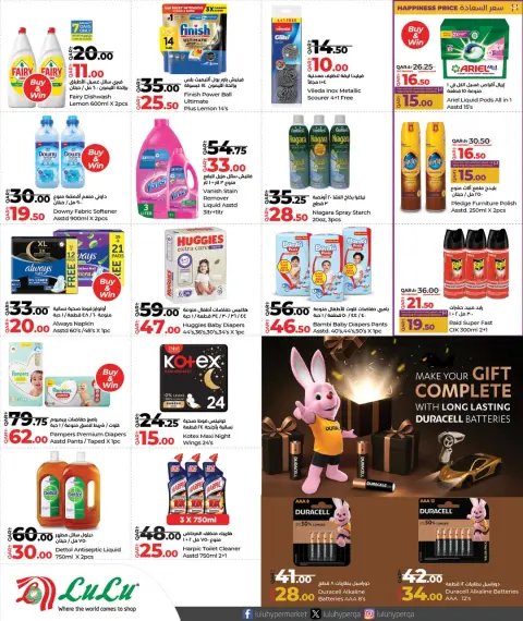 Lulu Hypermarkets Qatar Offers from 22 to 31 December 2025 Savings offers - Page 15