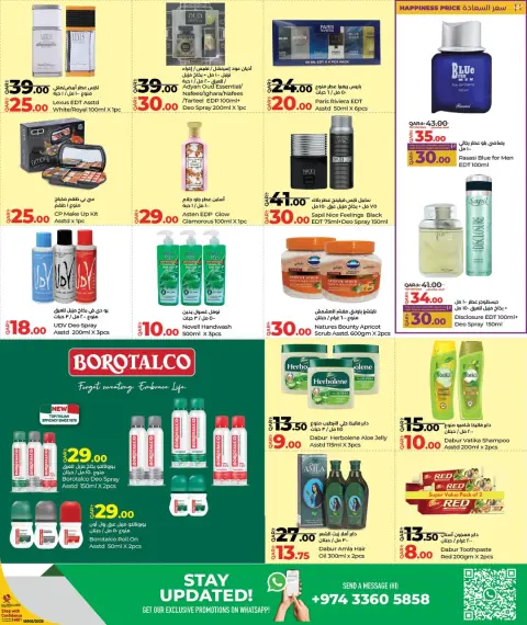 Lulu Hypermarkets Qatar Offers from 22 to 31 December 2025 Savings offers - Page 12