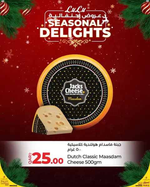 Lulu Hypermarkets Qatar Offers from 22 to 28 December 2025 Festive offers - Page 5
