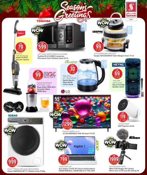 Offres Hypermarché Safari Qatar de 23 à 27 décembre 2025 Offres de vœux de saison - Page 10