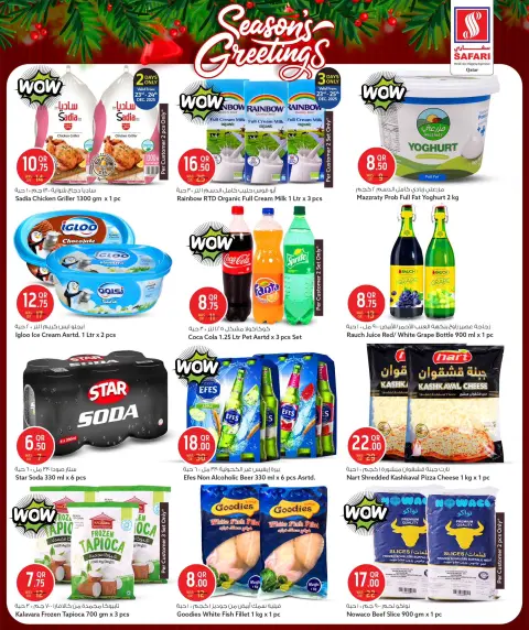 Offres Hypermarché Safari Qatar de 23 à 27 décembre 2025 Offres de vœux de saison - Page 3