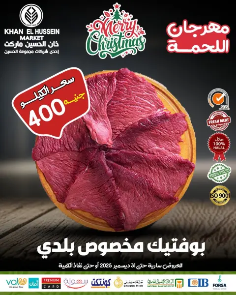 Ofertas de Mercado de Khan Elhussein Egipto de 22 a 31 diciembre 2025 Ofertas de la Carne - Página 10
